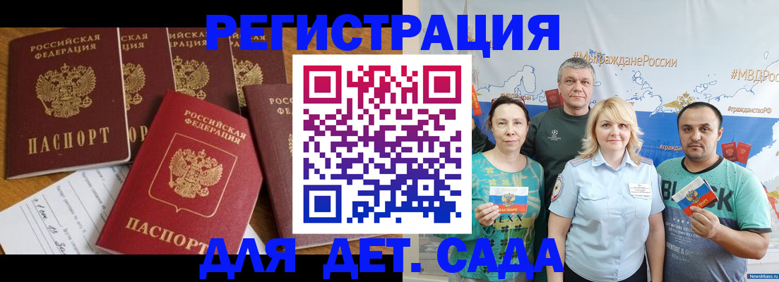 миграционный учет в Трубчевске