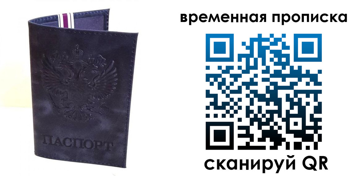 прописка от собственника в Трубчевске