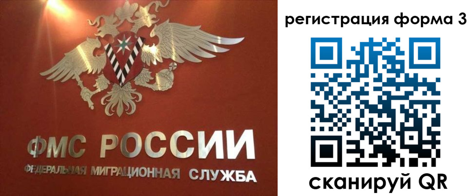 прописка в квартире в Трубчевске