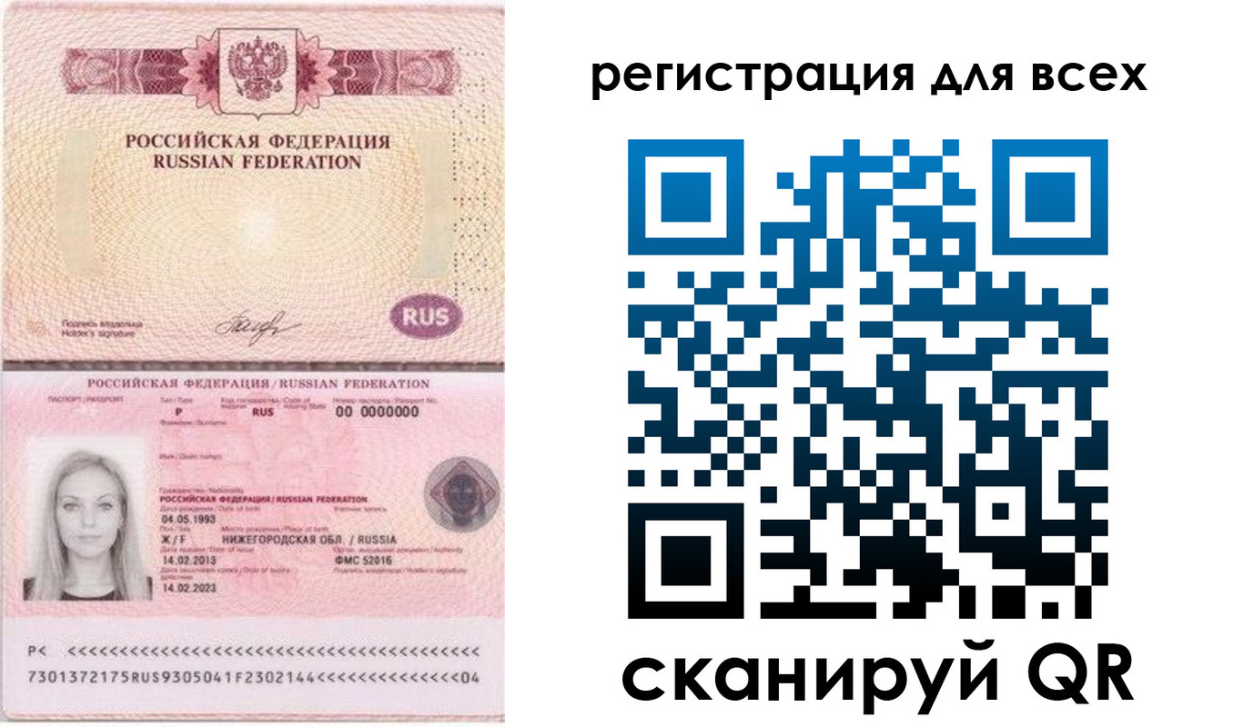 прописка от собственника в Трубчевске