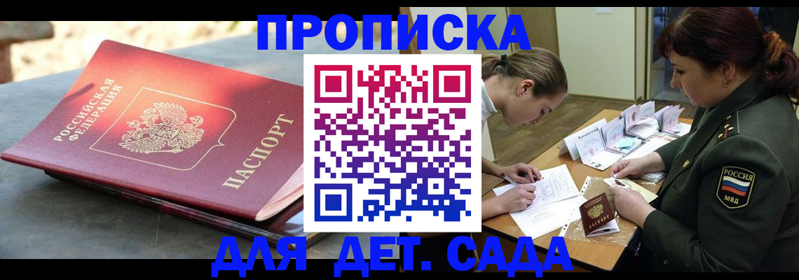 прописка для военкомата в Трубчевске