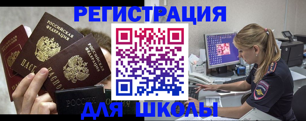 прописка паспорт в Трубчевске