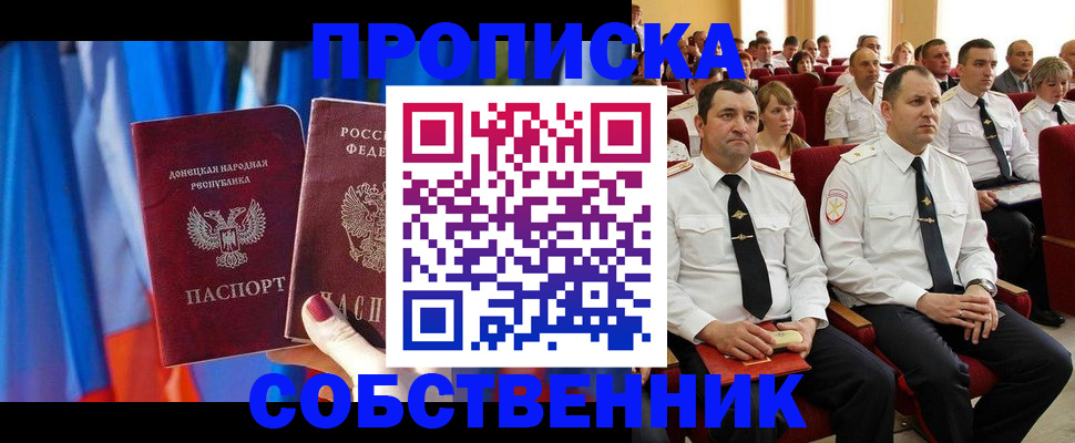 прописка 2025 в Трубчевске