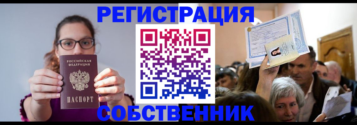 временная регистрация 2025 в Трубчевске