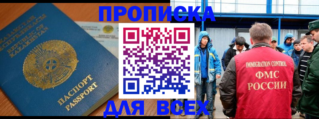 временная регистрация собственник в Трубчевске