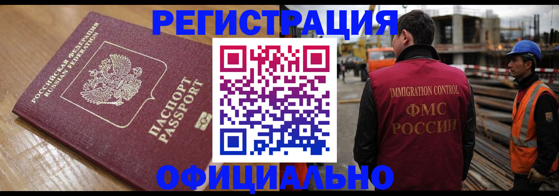 прописка в Трубчевске