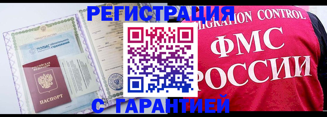 временная регистрация для школы в Трубчевске